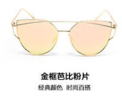 Retro Fashion Cat eye Sunglasses for Women RFCESP673 - Gold  - Similar Product Imag - ID 99918