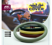 RMN AGC Large Genuine Quality Steering Cover - Gold