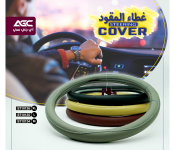 RMN AGC Medium Genuine Quality Steering Cover - Maroon