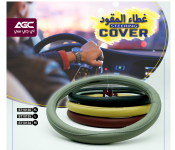 RMN AGC XL Genuine Quality Steering Cover - Grey
