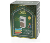 SQ669 Holy Wall Speaker Bluetooth Al Quran Light Image