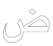 Sterling Silver Arabic Letter Earring Dhad for women  - Similar Product Imag - ID 140859