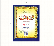 Al Qaida Al Nooraniyah E book audio and video on YouTube Big size  - Similar Product Imag - ID 7143933