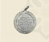 Ayat Al Kursi Circle Pendant 2281  - Similar Product Imag - ID 7148700