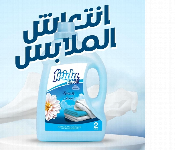 Frida Farbic And Softener Fresh 2 Litres  - Similar Product Imag - ID 7151934
