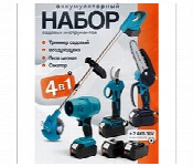 Kraftroyal 4In1 Cordless Garden Tool Set 36V Power  - Similar Product Imag - ID 7161950