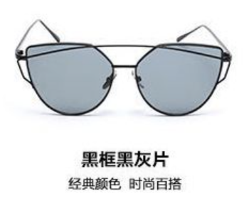 Express Delivery - Retro Fashion Cat eye Sunglasses for Women RFCESP673 - Black - ID 99919