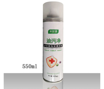 Express Delivery - Generic 550ml Multifunctional Oil Stain Removal Foam Spray Cleaner - ID 105688