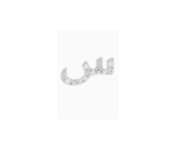 Express Delivery - Sterling Silver Arabic Letter Earring C for women - ID 140855