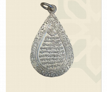 New Arrivals For Ayat Al Kursi Tear Drop Pendant 2280 - ID 7148699