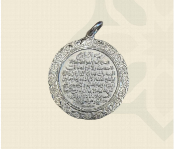 New Arrivals For Ayat Al Kursi Circle Pendant 2281 - ID 7148700