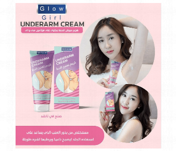 Express Delivery - Low Girl Armpit Lightening Cream With Grapeseed Extract Vitamin C And E 100G - ID 7157933