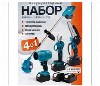  Upgrade Your Garden Today For Kraftroyal 4In1 Cordless Garden Tool Set 36V Power - ID 7161950