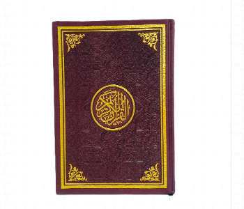 Holy Quran 24 Into 17Cm Hardcover With Embossed Gold Design Purple Front View - ID 7167721
