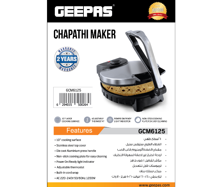 Geepas GCM6125 10 inch Chapathi Maker with Non-stick Cooking Plate - Black and Silver 6 in UAE