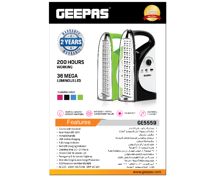 Geepas GE5559 2 in 1 Rechargeable Emergency LED Lantern with USB Mobile Charging Output - Black and Green 5 in OMAN