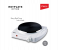 Impex HP102 Electric Single Hot Plate - White 2 in OMAN