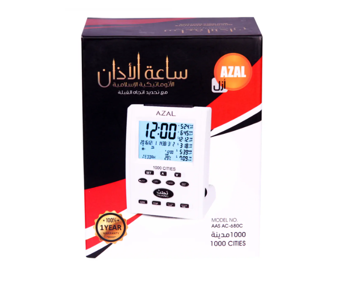 Azal AC-680C Azan Clock - White 2 in OMAN