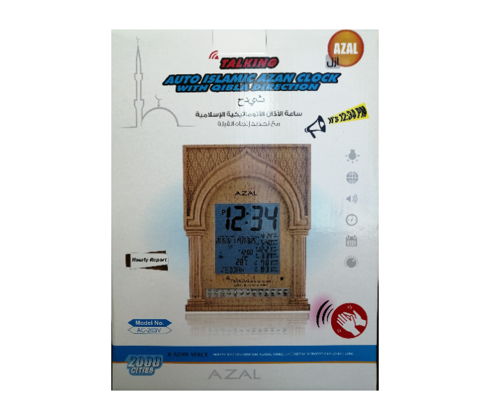 Azal AC-203 Azan Clock - Dark Brown 2 in OMAN