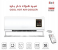 High Efficiency wall heating & Fast Cooling 2 in 1 Air Air conditioner with wall heater, 2000 watts 2 in 1, with remote control, without Freon | Portable Air Conditioner, Dual Air Conditioner, Electric Heating and Cooling, Electric Heater, Hot and Cold 2000w 2 in KSA