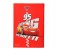 Cars CFRD07472-S100 Flash Arabic Single Line Notebook - Red 1 in OMAN