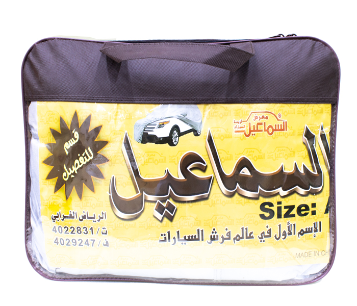 Ismail 31108004 Car Cover GMC Long  Size - A - Zoom Image