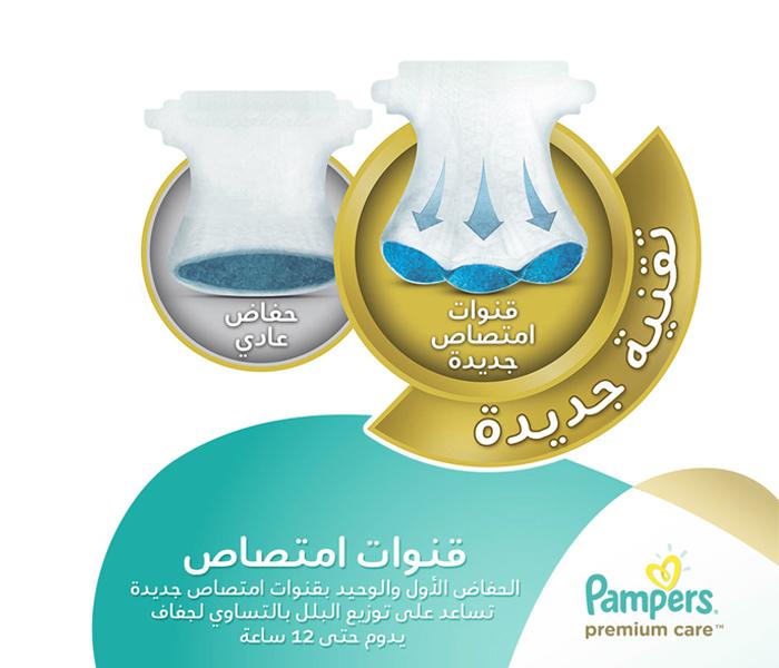 Pampers Premium Care Diaper 5 Star Skin Protection Size 3, Value Pack - 62 Count - Zoom Image 2