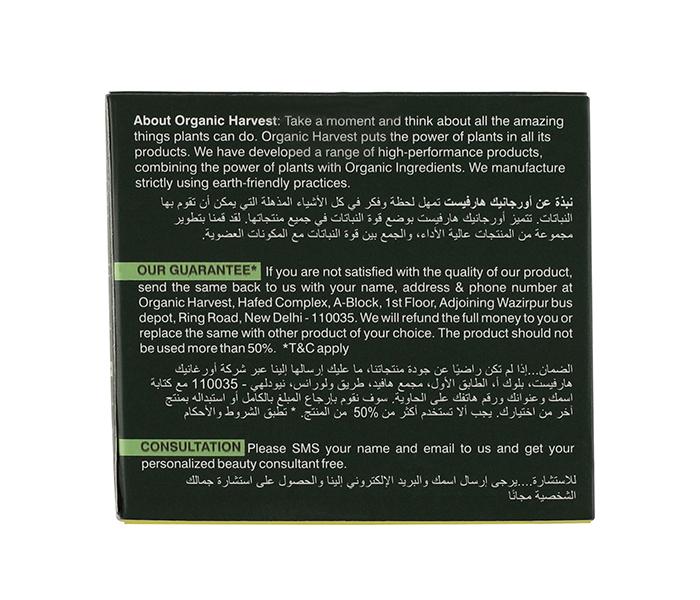 Organic Harvest Skin Lightening Cream - 50g - Zoom Image 5