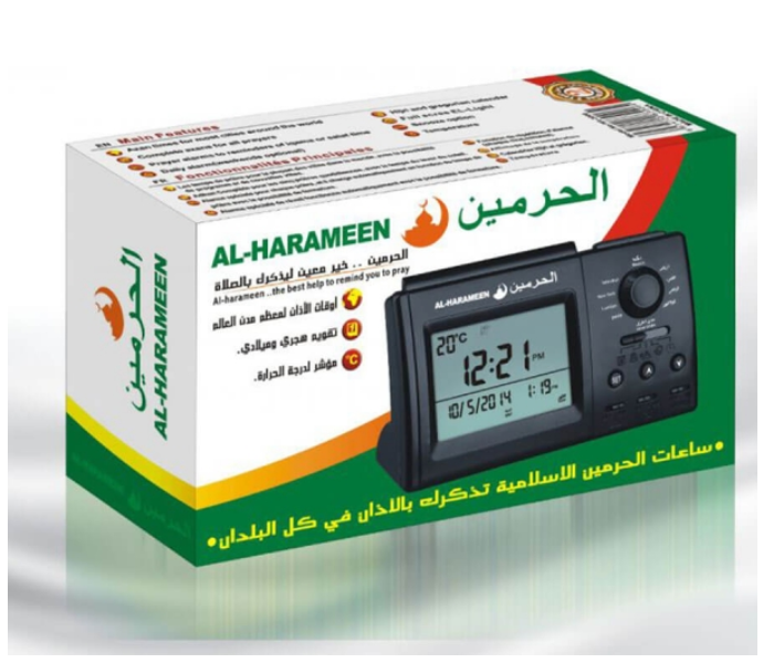 Al Harameen HA3006 Muslim Azan Table Clock - Black - Zoom Image