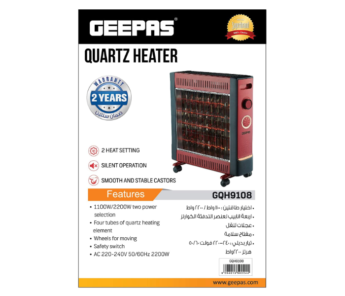 Geepas GQH9108 Quartz Heater - Maroon - Zoom Image 2