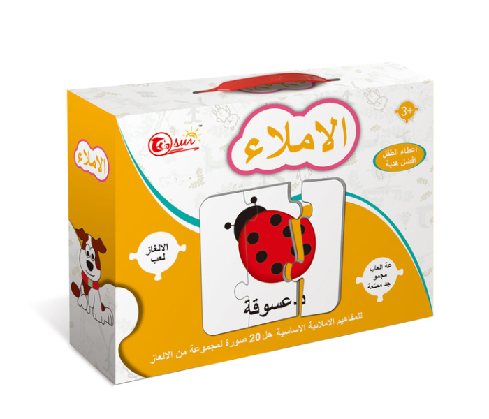 Family Center 22-2063B Dictation Jigsaw Arabic Puzzle - Orange - Zoom Image 3