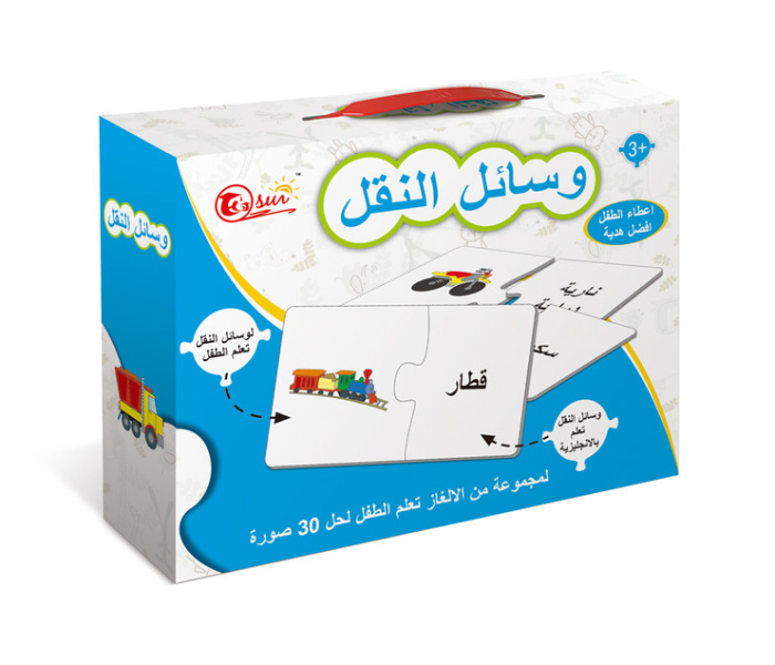 Family Center 22-2060B Transportation Jigsaw Arabic Puzzle - Zoom Image 2