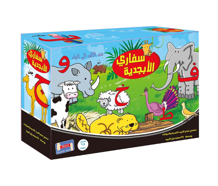 Family Center 22-776 Alphabet Safari Jigsaw Arabic Puzzle - Zoom Image 3