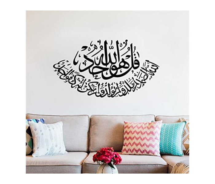 Islamic Quotes Wall Stickers - Zoom Image