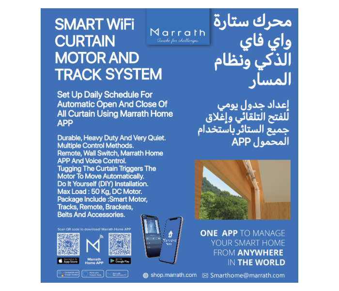 Marrath Smart Wifi Window Curtain Motor and Track System - 3.2 Meter - Zoom Image 3