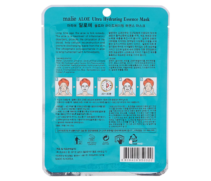 Malie Aloe Ultra Hydrating Essence Face Sheet Mask - Zoom Image 2