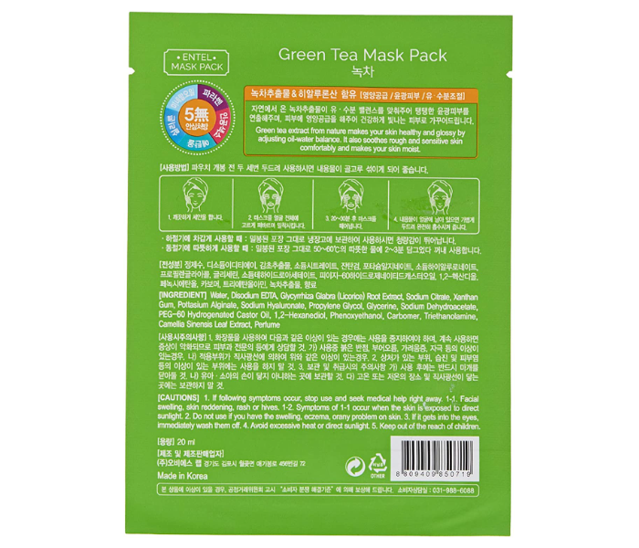 Entel Green Tea Face Sheet Mask - Zoom Image 2