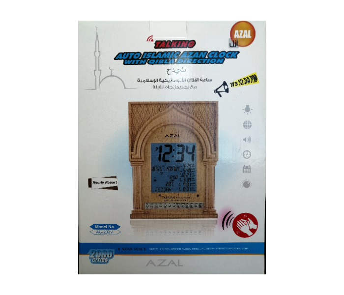 Azal AC-203 Azan Clock - Dark Brown - Zoom Image 2