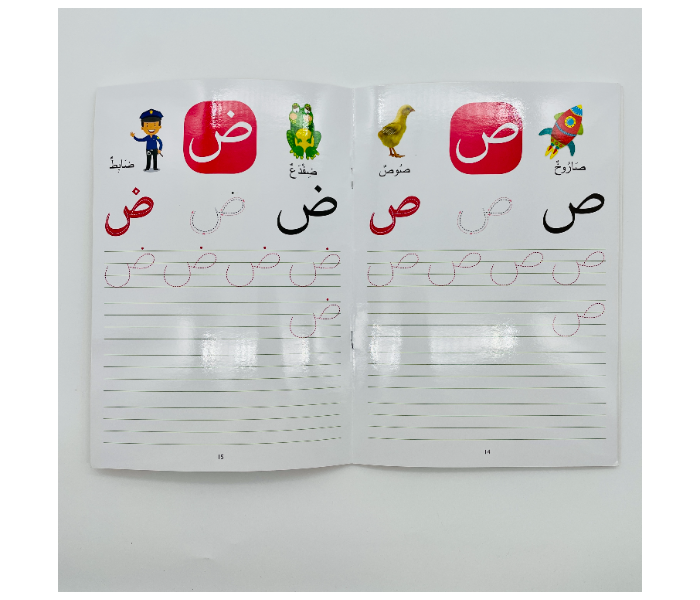 Wipe-Clean Arabic Alphabet Book Published by Goodword - Zoom Image 4