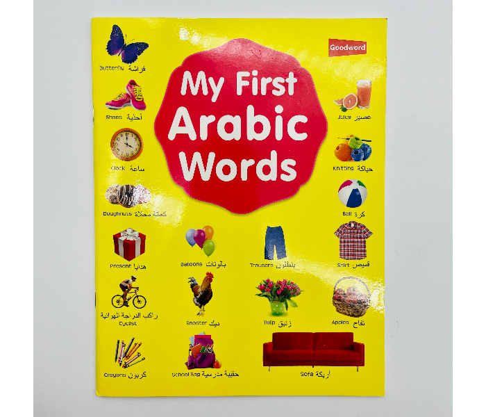 My First Arabic Words Islamic Book Published by Goodword - Zoom Image 1