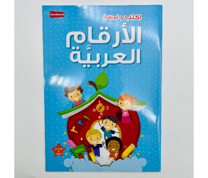 Wipe-Clean Arabic Numbers Book Published by Goodword - Zoom Image 2