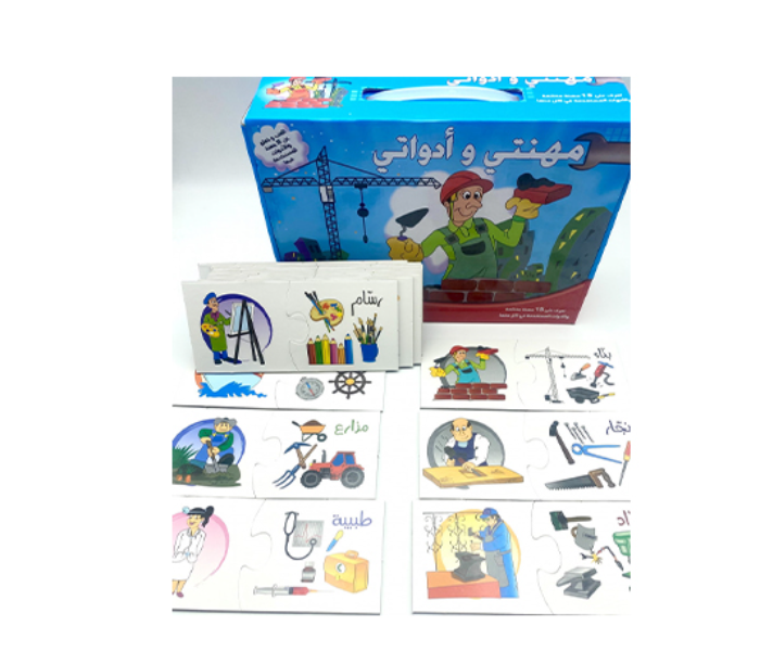 BHT778 Profession And Tools Learning Educational Arabic Puzzle - Zoom Image 2