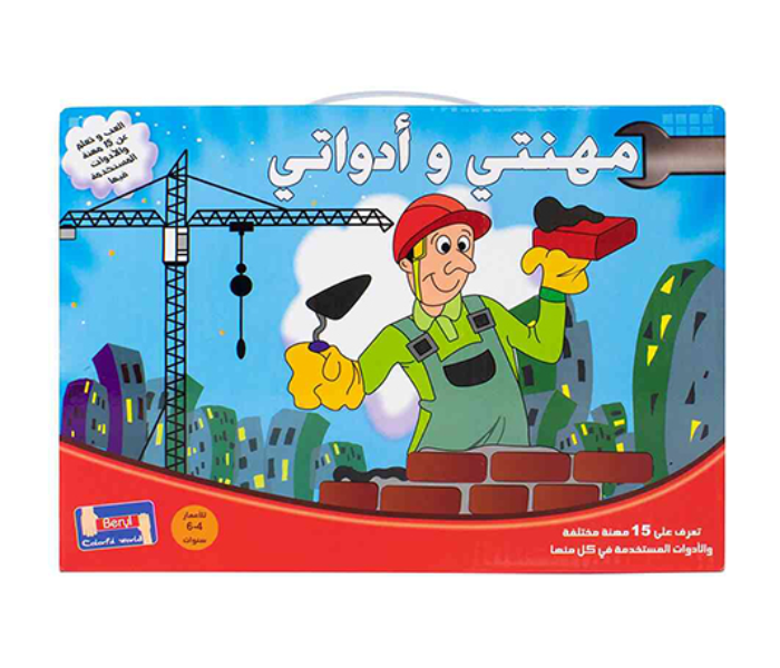 BHT778 Profession And Tools Learning Educational Arabic Puzzle - Zoom Image 1