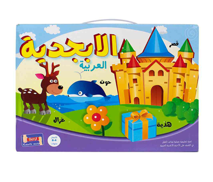 BHT772 Learning Educational Arabic Puzzle Letters - Zoom Image 1