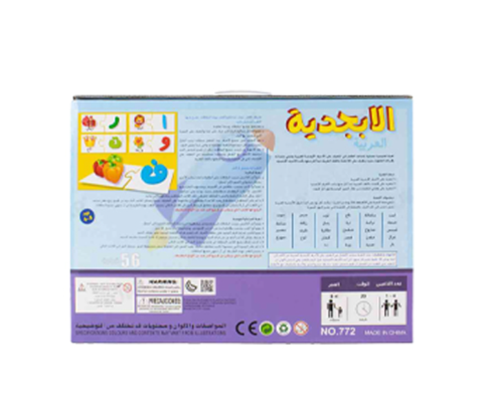 BHT772 Learning Educational Arabic Puzzle Letters - Zoom Image 2