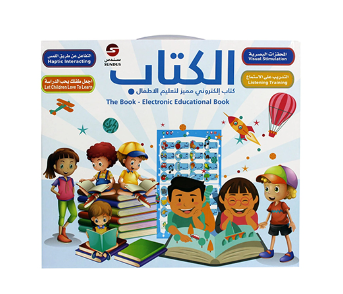 BHTQT0857 Interactive Educational E- Book for Kids - Zoom Image 2