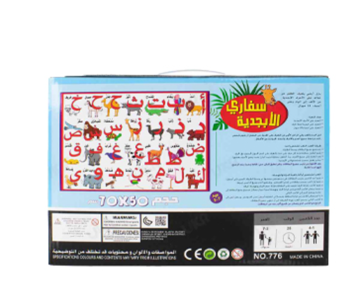 BHT776 Learning Educational Arabic Animal Alphabet Puzzle - Zoom Image 2