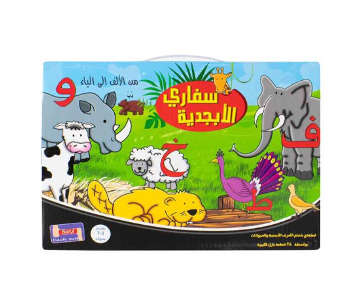 BHT776 Learning Educational Arabic Animal Alphabet Puzzle - Zoom Image 4