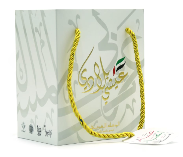 Al Mesk Al Arabi Ishi Biladi Dhukhoon for Men and Women - Zoom Image 3