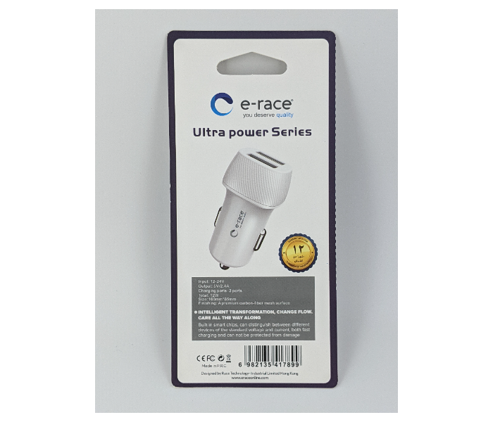 E-Race ECA Ultra Power Series Car Charger - White - Zoom Image 2